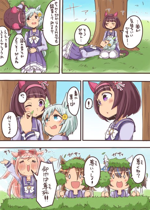 フラウンスASMR #ウマ娘 #ウマ娘ASMR部 