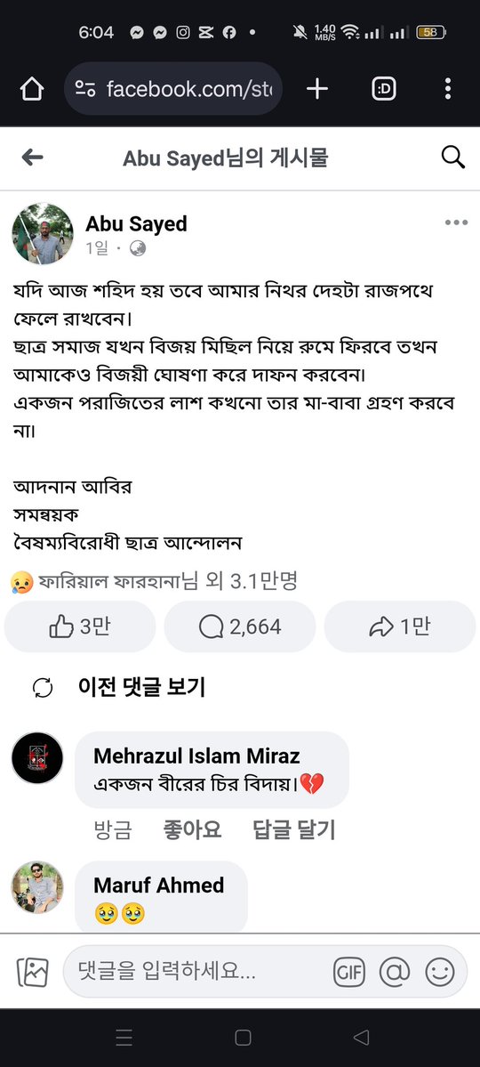 Md Swapon Sarker🇧🇩 tweet media