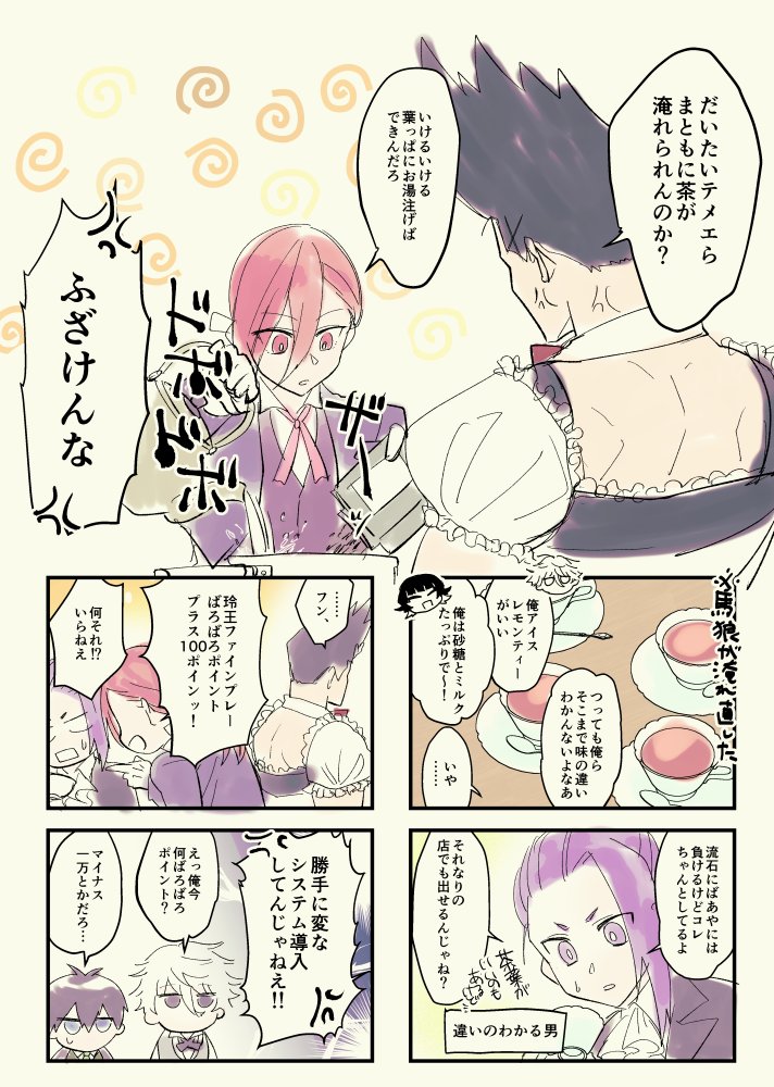 これはばろばろカフェのらくがき
