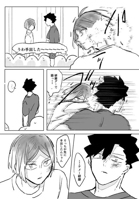 黒研はこんなこと絶対しないんだけど描きかっただけの⚠️殴り合いガチ喧嘩
絶対こんなことしないけど～～! 
