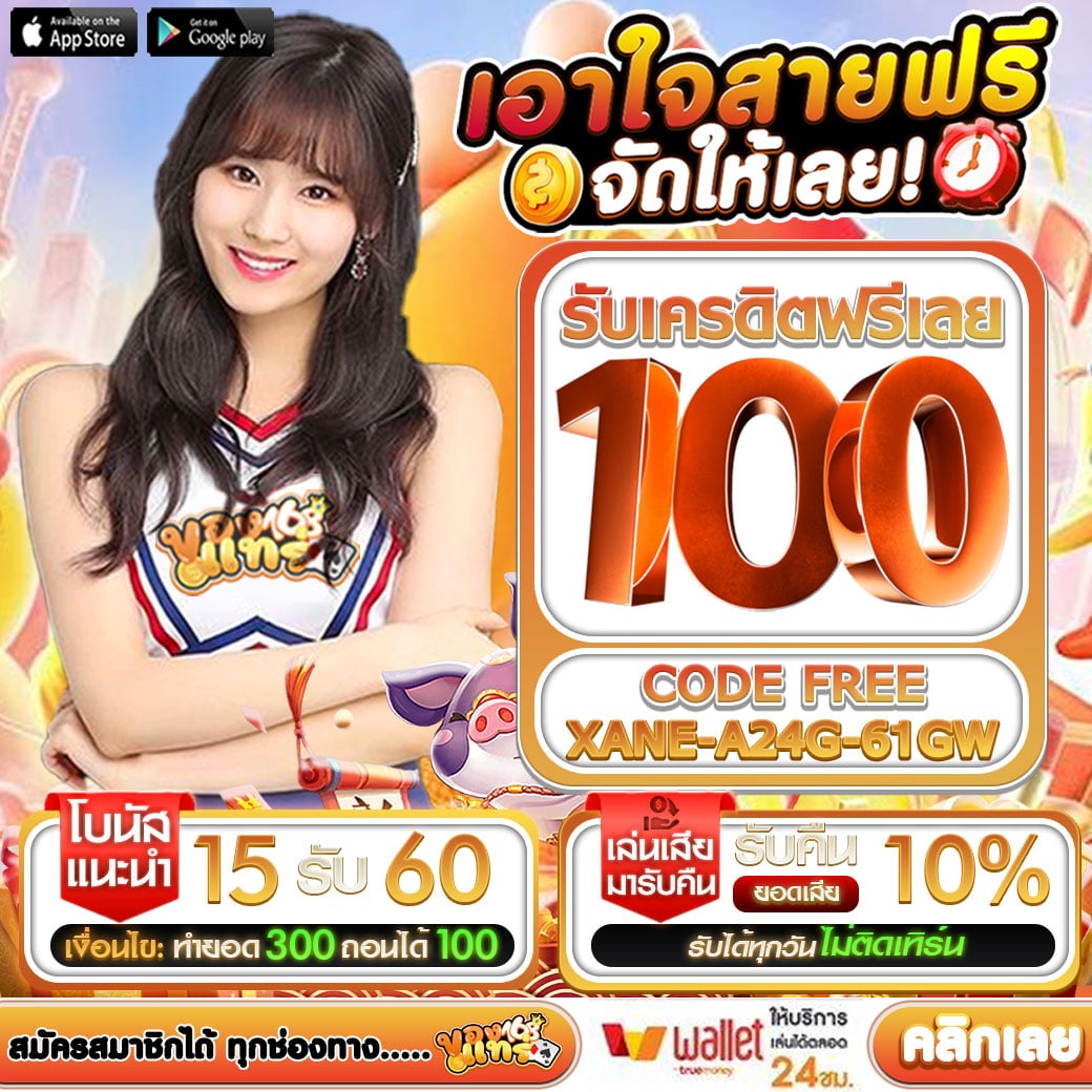 thitim795576's tweet photo. 🔔จัดให้อีกแล้ว..เครดิตฟรี 100
🔓แค่สมัครแล้วนำโค๊ดในภาพไปใส่
🎰เล่นได้ทุกค่ายเพียงทำยอดครบ

⚖️รับได้ทั้งยูสเซอร์ใหม่ - เก่า
📝 https://t.co/wYkkiMIVAT

#เครดิตฟรี #เครดิตฟรีไม่ต้องฝาก
#เครดิตฟรี50 #สล็อต #เว็บตรง
#สล็อตเว็บตรง #ทุนฟรี #สล็อต https://t.co/2XH5rYC1Hh
