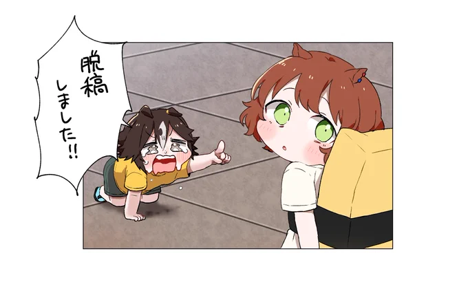 入稿完了!!!!!!! 