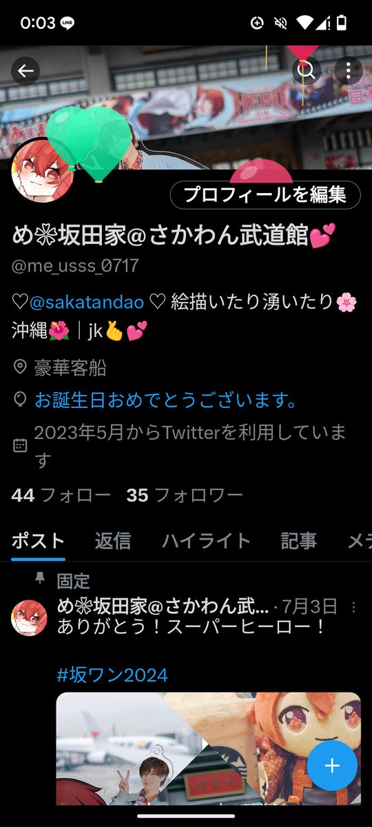 め🎀 tweet media