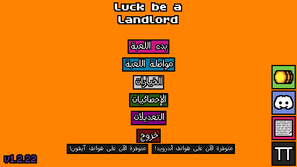 تحديث تعريب لعبة Luck Be a Landlord نشر اليوم للحاسب على Steam ! اللعبة عن قصة ساكن بيت يدخل دواهي ألعاب الحظ ليحارب مؤجر شقته الجشع. والهدف ليس الثروة، بل رأس المؤجر!

أفخر أني ساهمت في هذا العمل، وممتن للمطور وطاقم عملها الرائع على جهودهم في تأمين جودته.
store.steampowered.com/app/1404850/Lu…