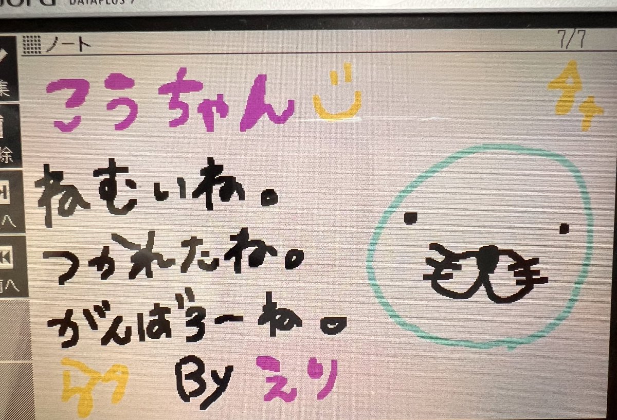 kyupilll's tweet photo. 電子辞書開いたらえりごんからのメッセージ出てきて笑う https://t.co/1urG1PlYsF
