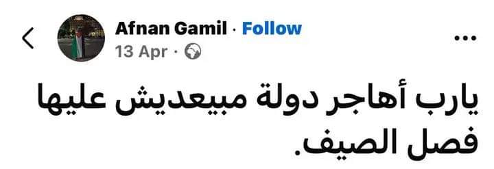 Arab Memes (@arabmemesss) on Twitter photo 