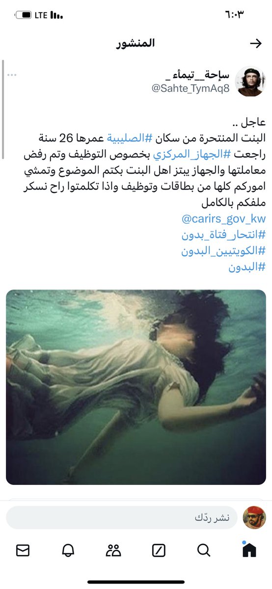 اذا صحه هالخبر صحيحه الجهاز المركزي وين بيوصل معانا احنا الكويتين البدون لدينا حق والجهاز عارف المواطنه وشنو التعسف تسكت انظبط امورك تكلم نسكر ملفكم بالكامل شنو هالكلام وشنو هالخربطه الله المستعان #البدون#الصليبيه #الجهاز المركزي