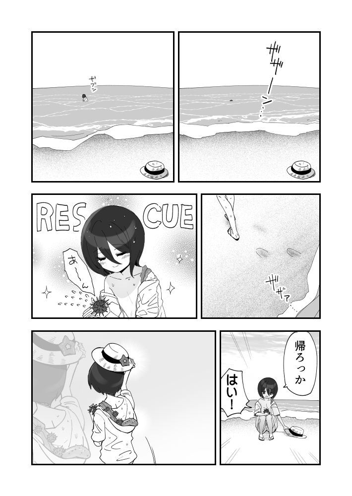 前回のちょっと続き ひっそり大漁ウニ漫画です #ウニ漫画