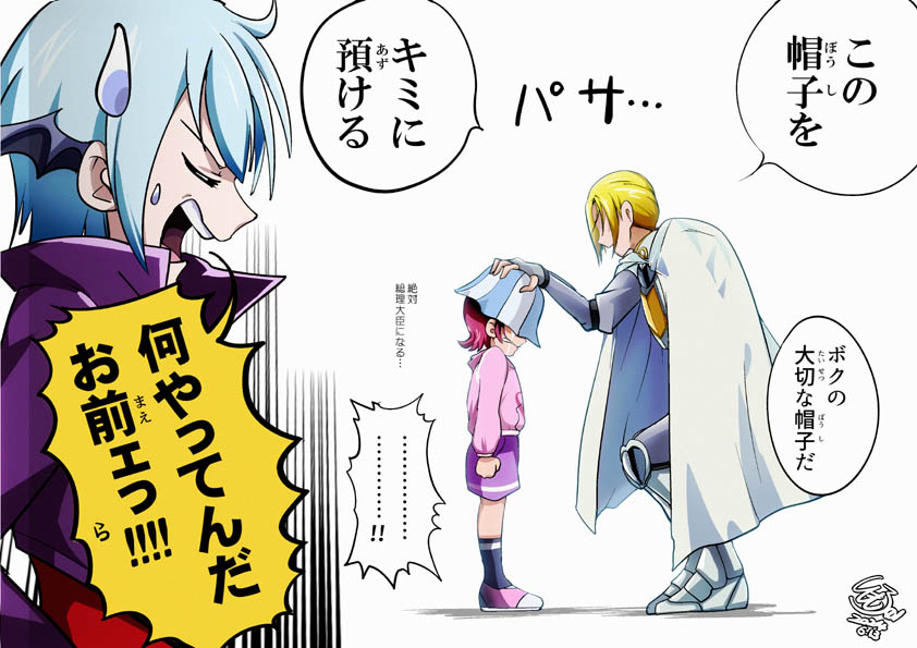 胡散臭い
#推しのダメなところを紹介する 