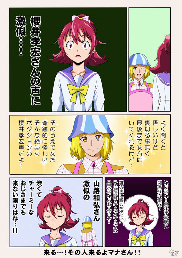 胡散臭い
#推しのダメなところを紹介する 