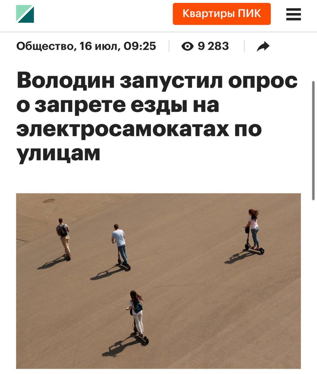 Серьезно, отстаньте от самокатов, это уже доходит до маразма максимального, когда штрафы больше, чем за авто, а сейчас и вовсе запретить хотят. 

Если хотите навести порядок, то разберитесь с прокатными самокатами. Когда самокат а личном пользовании, там и отношение другое.