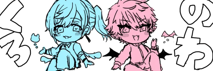 #ChroNoiR6周年