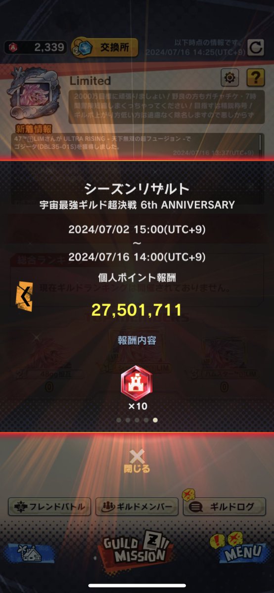 upbGxGh7lA2TIAJ's tweet photo. Limited 創設して初のガチった称号戦

最初は野良も数人居て心配やったけどギルメンのおかげで無事に全カテゴリー20位以内着地‼️㊗️

やっぱすげぇや上位陣
ギルメン5名ほど欠員でたので金ギルド返り咲きを手伝ってやるよってモチベの高い方募集してます！👍300万以上稼げる方大歓迎です！ https://t.co/EVkyRkDRil
