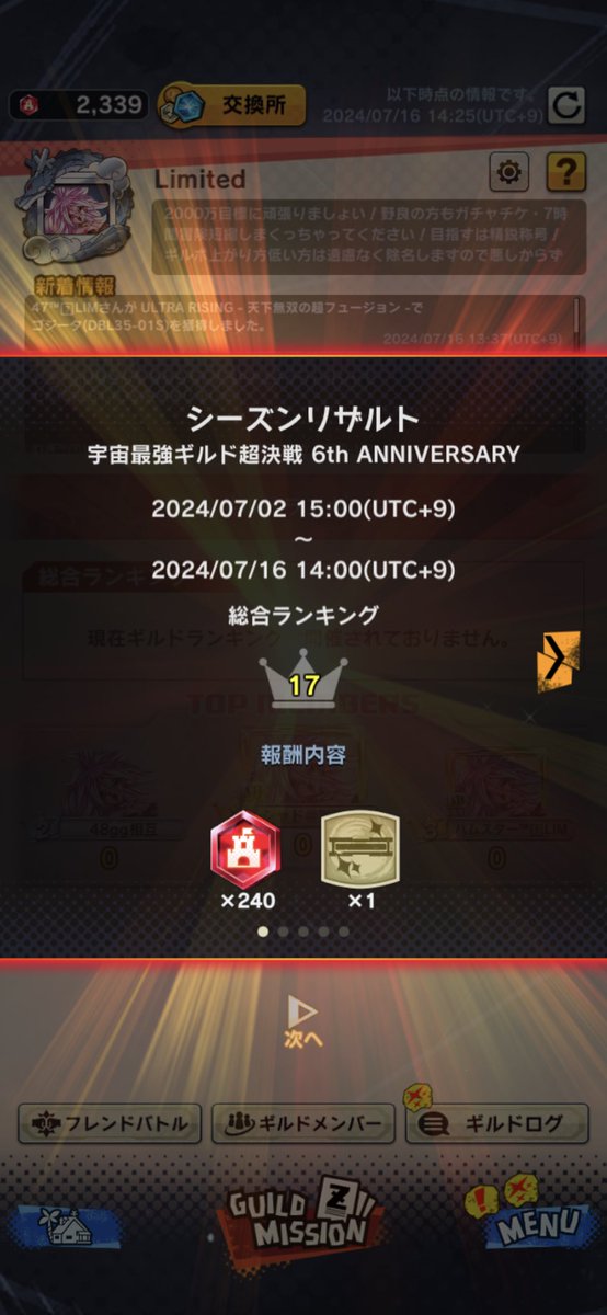 upbGxGh7lA2TIAJ's tweet photo. Limited 創設して初のガチった称号戦

最初は野良も数人居て心配やったけどギルメンのおかげで無事に全カテゴリー20位以内着地‼️㊗️

やっぱすげぇや上位陣
ギルメン5名ほど欠員でたので金ギルド返り咲きを手伝ってやるよってモチベの高い方募集してます！👍300万以上稼げる方大歓迎です！ https://t.co/EVkyRkDRil