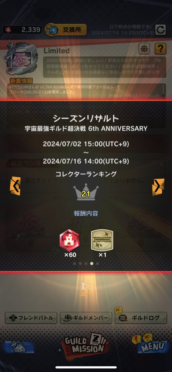 upbGxGh7lA2TIAJ's tweet photo. Limited 創設して初のガチった称号戦

最初は野良も数人居て心配やったけどギルメンのおかげで無事に全カテゴリー20位以内着地‼️㊗️

やっぱすげぇや上位陣
ギルメン5名ほど欠員でたので金ギルド返り咲きを手伝ってやるよってモチベの高い方募集してます！👍300万以上稼げる方大歓迎です！ https://t.co/EVkyRkDRil