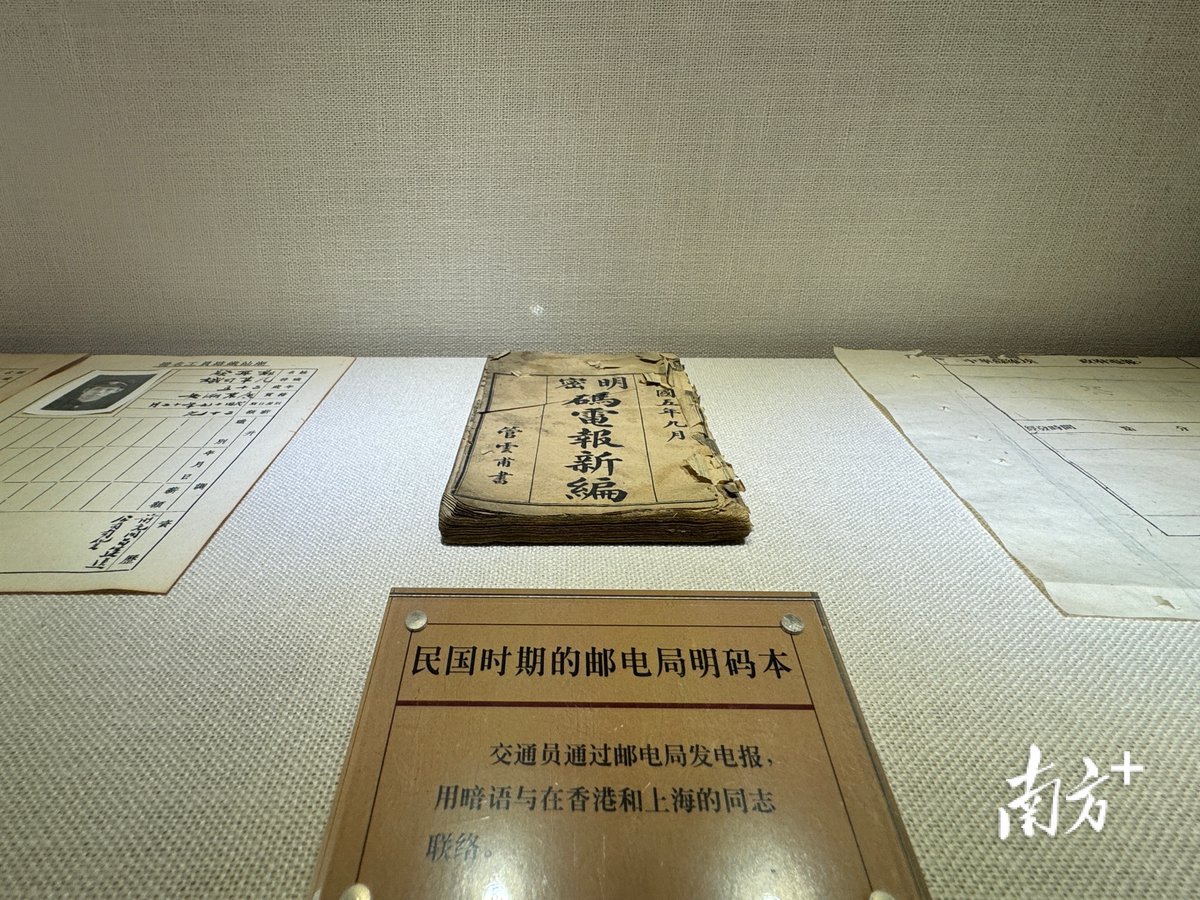 lovechaozhou's tweet photo. In the ancient city of #Chaozhou, there is a Chaozhou Transport Hostel, which has become an exhibition hall of the Central Secret #Transport Line Transfer Station. There are 7 theme exhibition halls equipped with various digital equipment such as LED displays.🤩 With old objects and documents, the relevant historical story is shown to the public again.📖