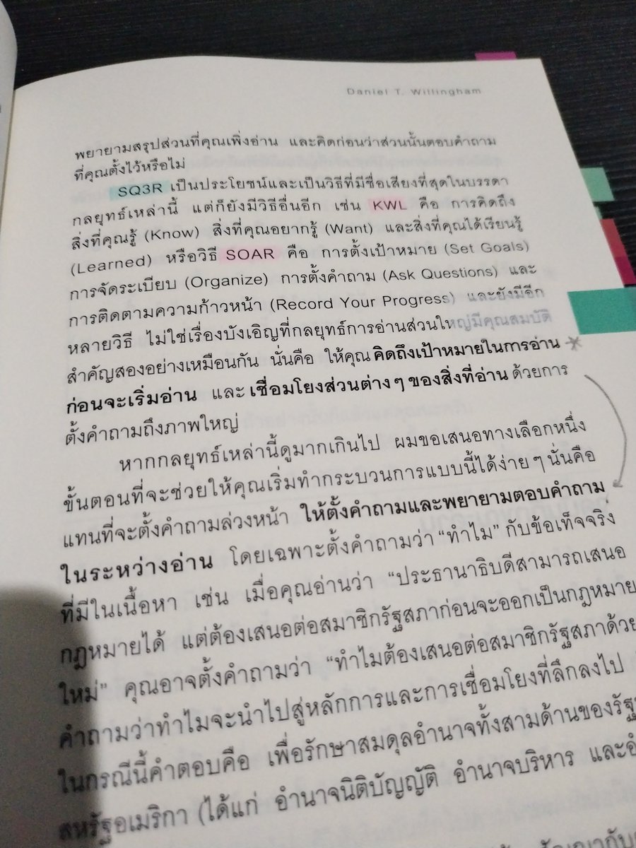 SayCoolEnglish's tweet image. เทคนิคการอ่านหนังสือแบบ SQ3R คือดีจริงขอคอนเฟิร์ม เพราะเทคนิคนี้ช่วยให้อ่านอย่างมีเป้าหมาย และช่วยในเรื่องของการเชื่อมโยงข้อมูลความรู้ต่างๆจากสิ่งที่อ่าน เริ่มจากการ
• Survey สำรวจดูหัวข้อหลัก/หัวข้อย่อย เพื่อให้เห็นภาพรวมของสิ่งที่เราจะอ่านก่อน
• Question…