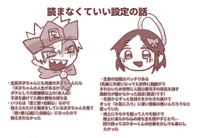 おまけの蛇足です 