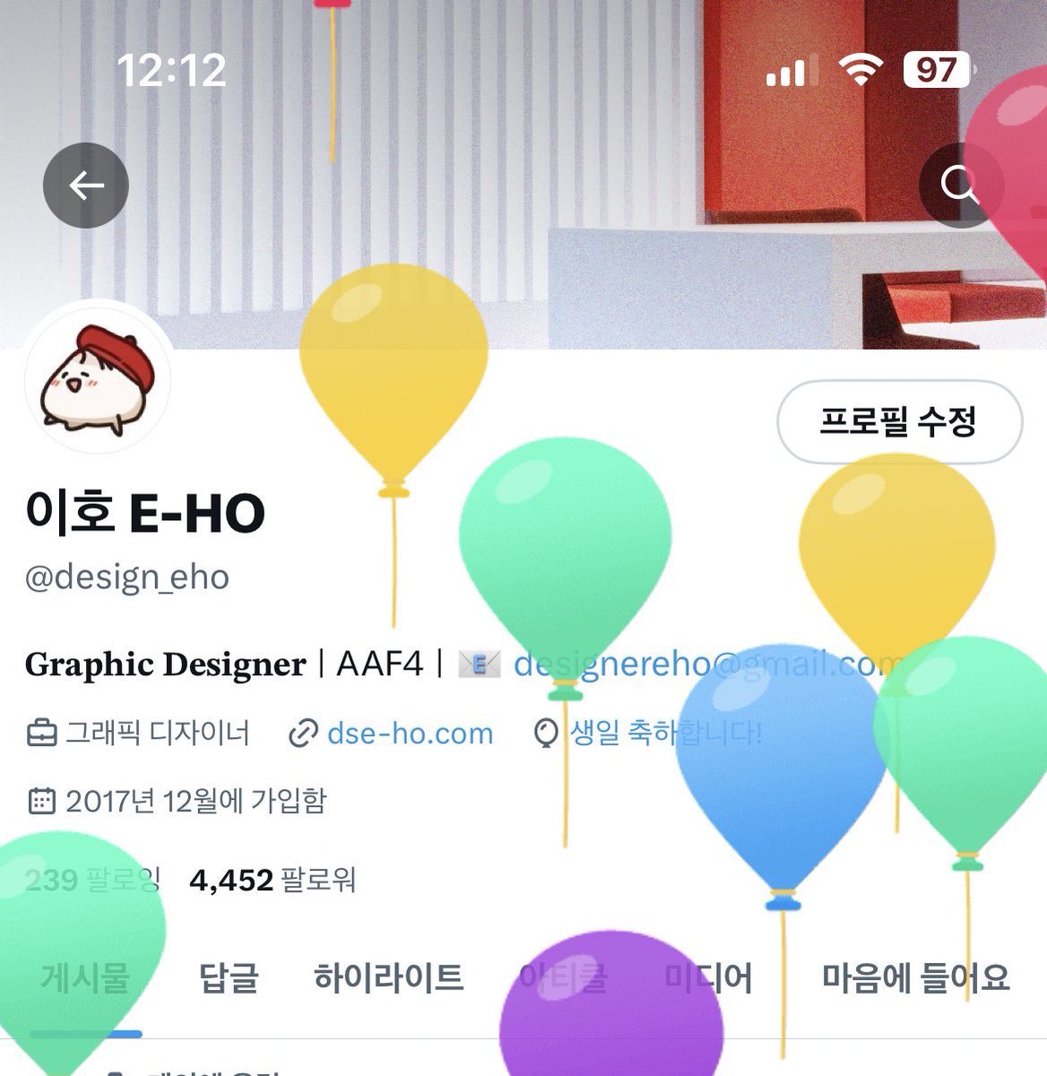 🎂🎀
이번 생일도 좋은 사람들과 보낼 수 있음에 감사하다..!!
탐라 너머 모두 좋은 하루 보내시길 바랍니당💖