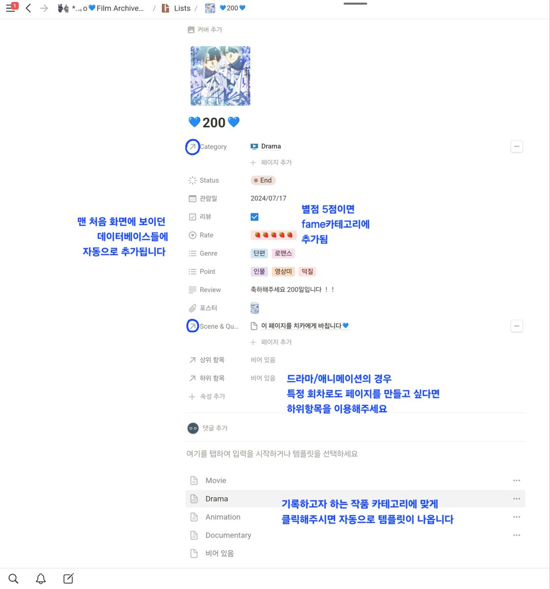 popu_ufof's tweet photo. 💙 rt 💙
자컾 200일 기념으로 영상물 기록 정리용 노션 템플릿을 공유합니다! 재배포 제외 자유롭게 써주세요 ^_^
https://t.co/Vts4UcjcQz 

💙 영화 / 다큐멘터리 / 드라마 / 애니메이션 카테고리 별 보기
💙 각각 다른 템플릿
💙 평점 + 분석 < 모아보기 
💙 한눈에 보이는 볼 것/본 것 리스트 https://t.co/8DwYxKMara
