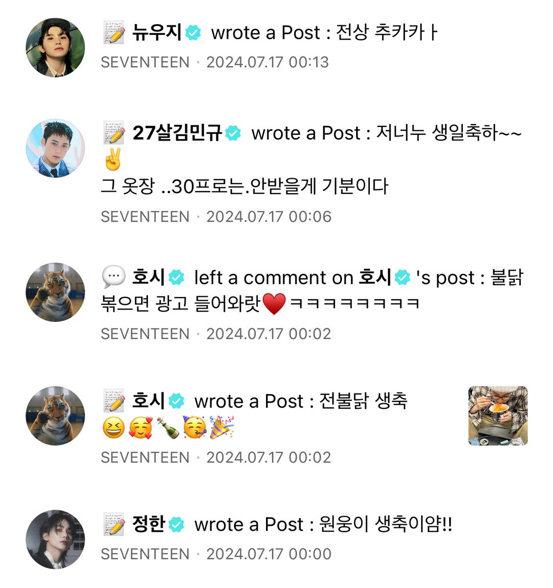 hime1004_'s tweet photo. 👼: wonungie
🐯: jeonbuldak
🐶: jeononu
🍚: jeon-san 

wonwoo's various nickname from the members huhu SO CUTEEEEE🥹

#남신_그러나_고양이_전원우생일 
#EveryWONWOO_Day https://t.co/yUKHwD4Lwc