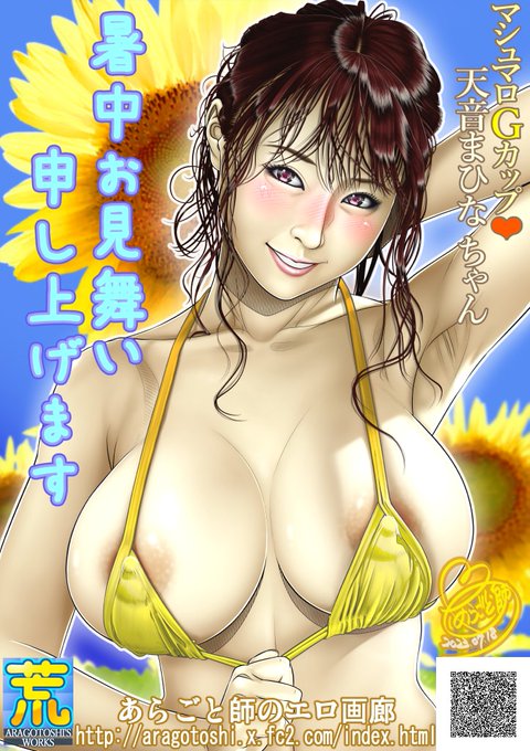 7/16が #天音まひな[G]ちゃんのお誕生日と聞いたもので😍今は改名して #星まりあ ちゃん❤
お誕生日おめでとう❣🎂🎉 