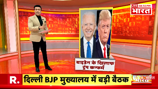 Republic_Bharat's tweet photo. #LIVE | बाइडेन के खिलाफ ट्रंप कन्फर्म , देखिए 'ये भारत की बात है' सैयद सुहेल (@SyyedSuhail) के साथ रिपब्‍लिक भारत पर : https://t.co/Iw4BxbOcZr
.
.
.
#DonaldTrump #DonaldTrumpattack  #Joebiden #Joebidenaddresstothenation https://t.co/98Vee17Z5e