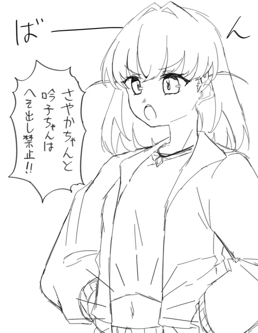 おなか禁止令 