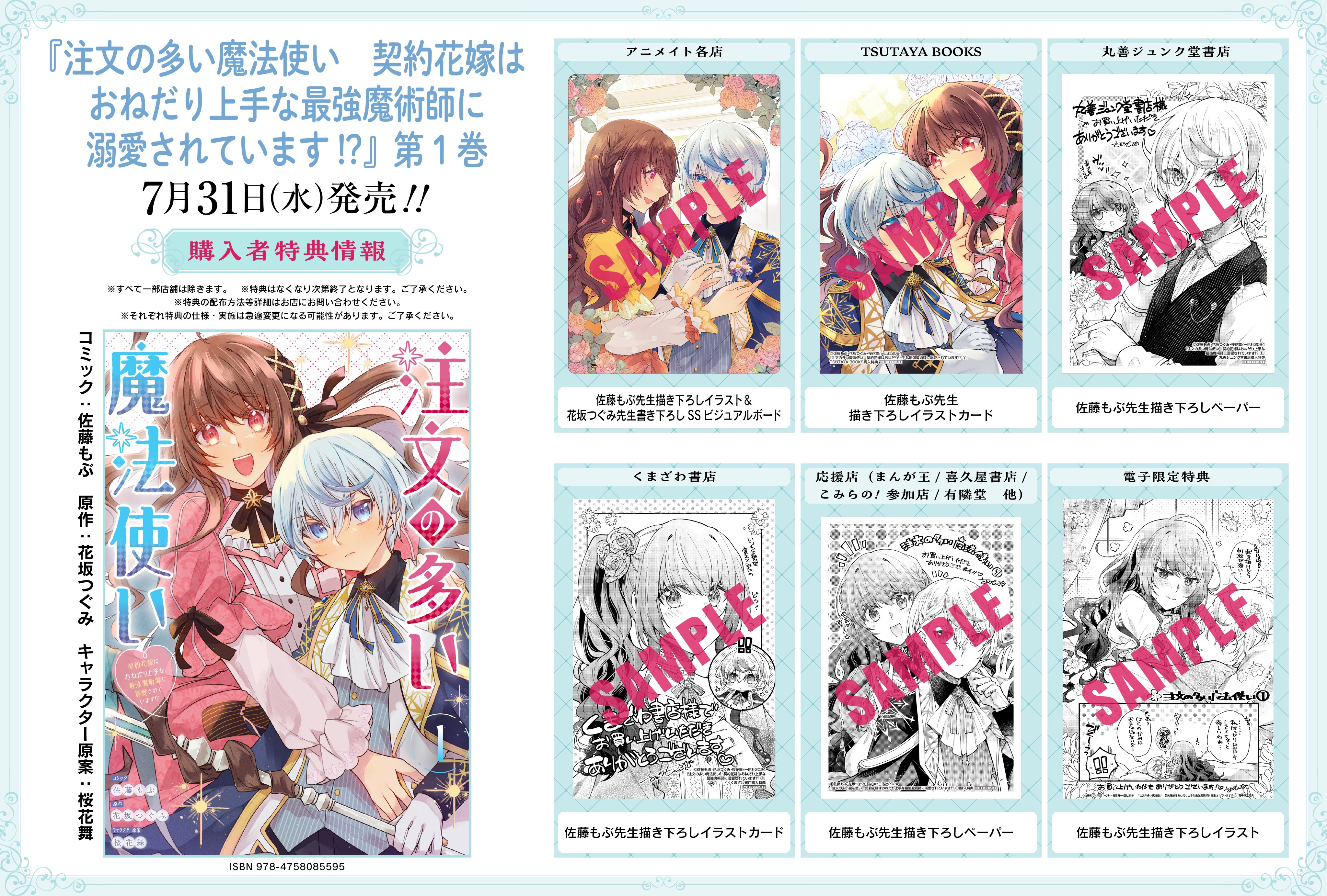 Amazon.co.jp: ゼロから始める魔法の書VIII ―禁書館の司書