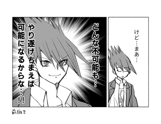 王馬塾の詰め込み教育も受け入れてくれるタイプのももたくん…😘 