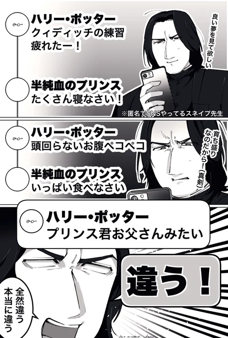 SNSが楽しい英雄と薬学教授 