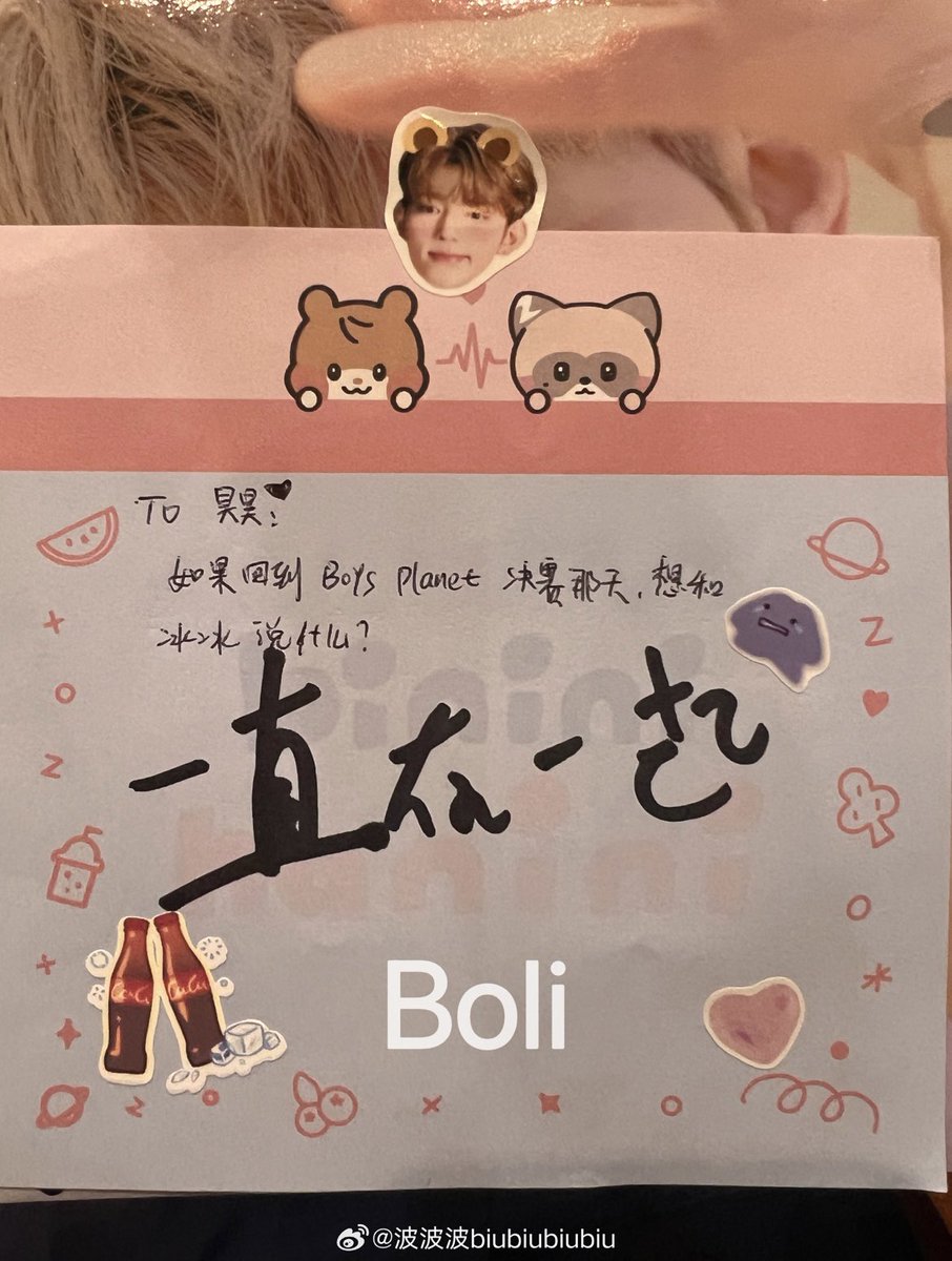 Q. 뵤플 파이널 날로 돌아간다면 서로에게 해주고 싶은 말은?

☘️그대로 안아주기♥
🎻계속 같이 있어

#빈늘 그리고 여전히 안아주고 함께하고 있어
🖇️weibo.com/2869175187/OnS…