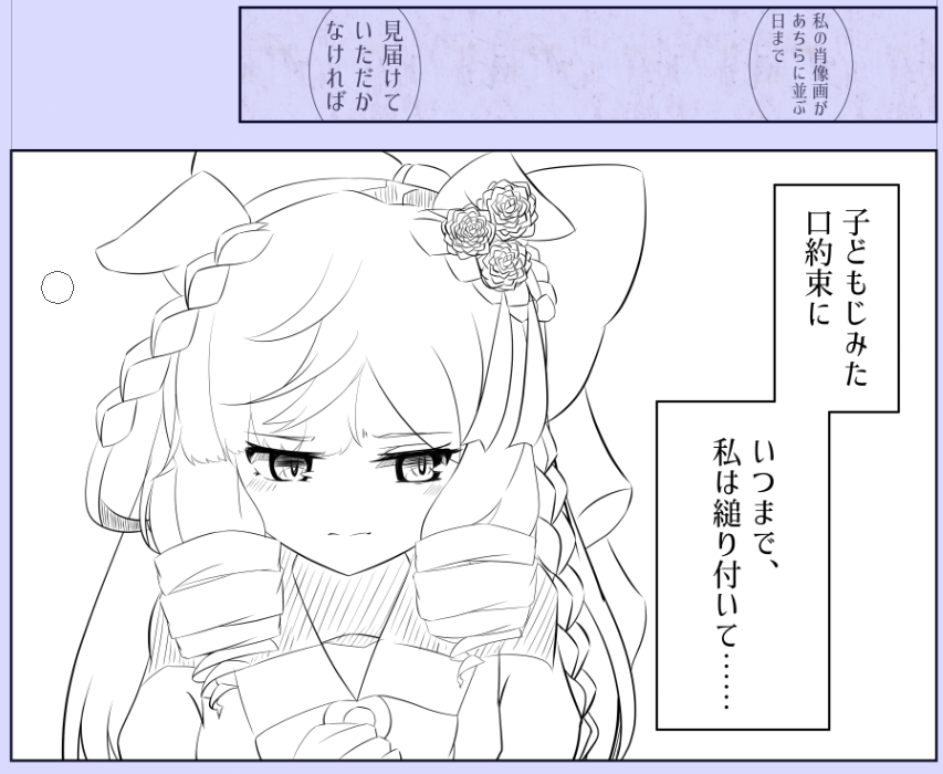 あとここのルビーの葛藤もめちゃくちゃ好き。 