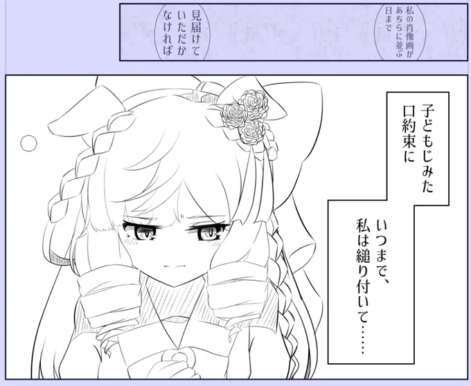 あとここのルビーの葛藤もめちゃくちゃ好き。 