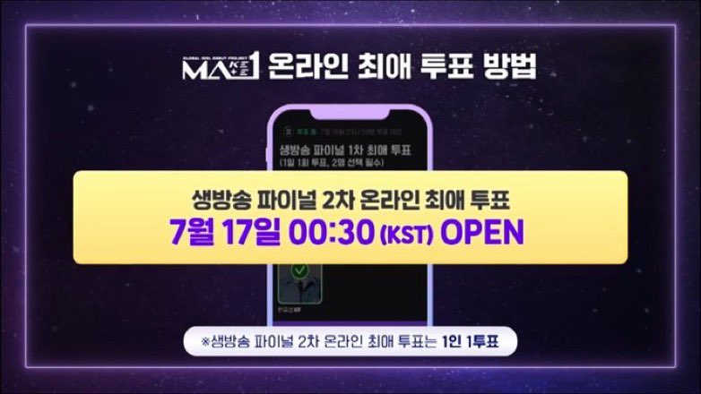 Hakseongglobal's tweet photo. Votings are now open again! You can vote one person from one account! Please keep voting for Hakseong and switch accounts as much as you can! 
#kimhakseong #hakseong #ma1 #makemateone #MAKEMATE1 https://t.co/NJaCebabpk