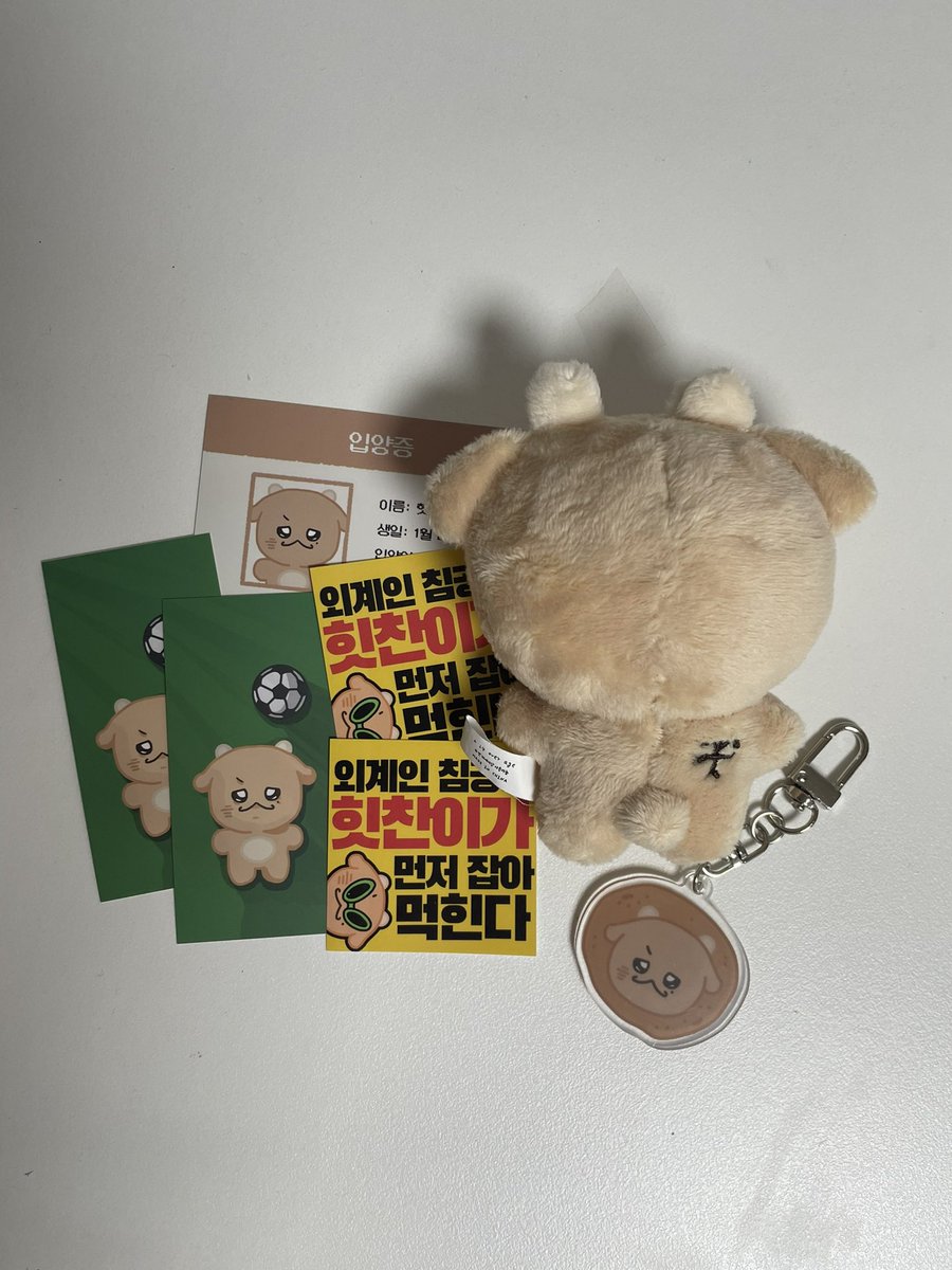 저도 드디어 힛찬이가 왔어요!!!
진짜 생각한것 보다 완전 귀엽고..특히
인형 등에 있는 문신이 너무너무 귀여워요ㅠㅠ
진짜 키링도 완전 가지고 다니기 아까울정도로 
완전 최고오…🥹😭😋
진짜 제작자분 이런 귀여운 인형 만들어주셔서 감사합니다😭

#힛찬이가_왔찬