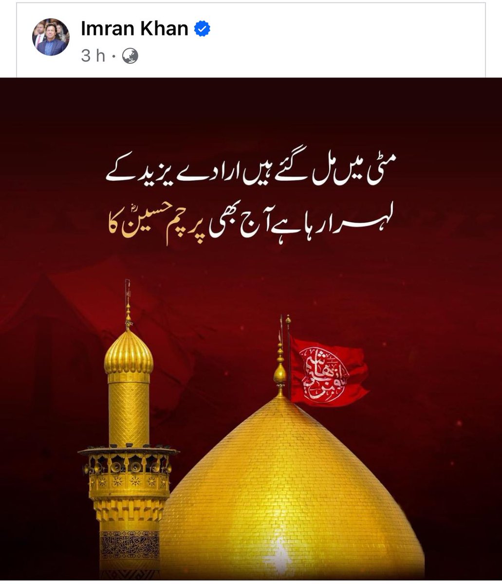 NaeemPanjuthaa's tweet photo. مٹی میں مل گئے ہیں ارادے یزید کے 

لہرا رہا ہے آج بھی پرچم حسین کا https://t.co/qh0QhjPNC8