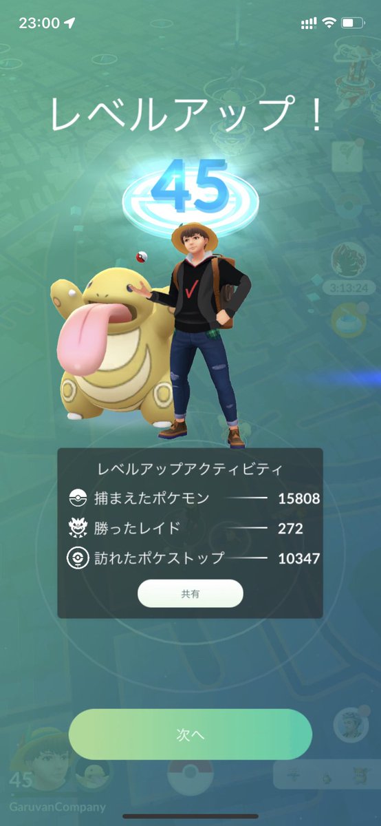 Garuvan_CP's tweet photo. そいや45！ https://t.co/oqZmsR0ZSM
