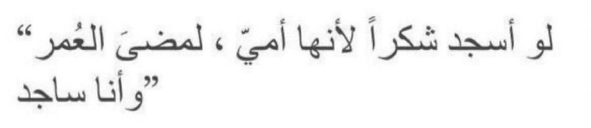 يامديم النعم ادم لي امي ❤️