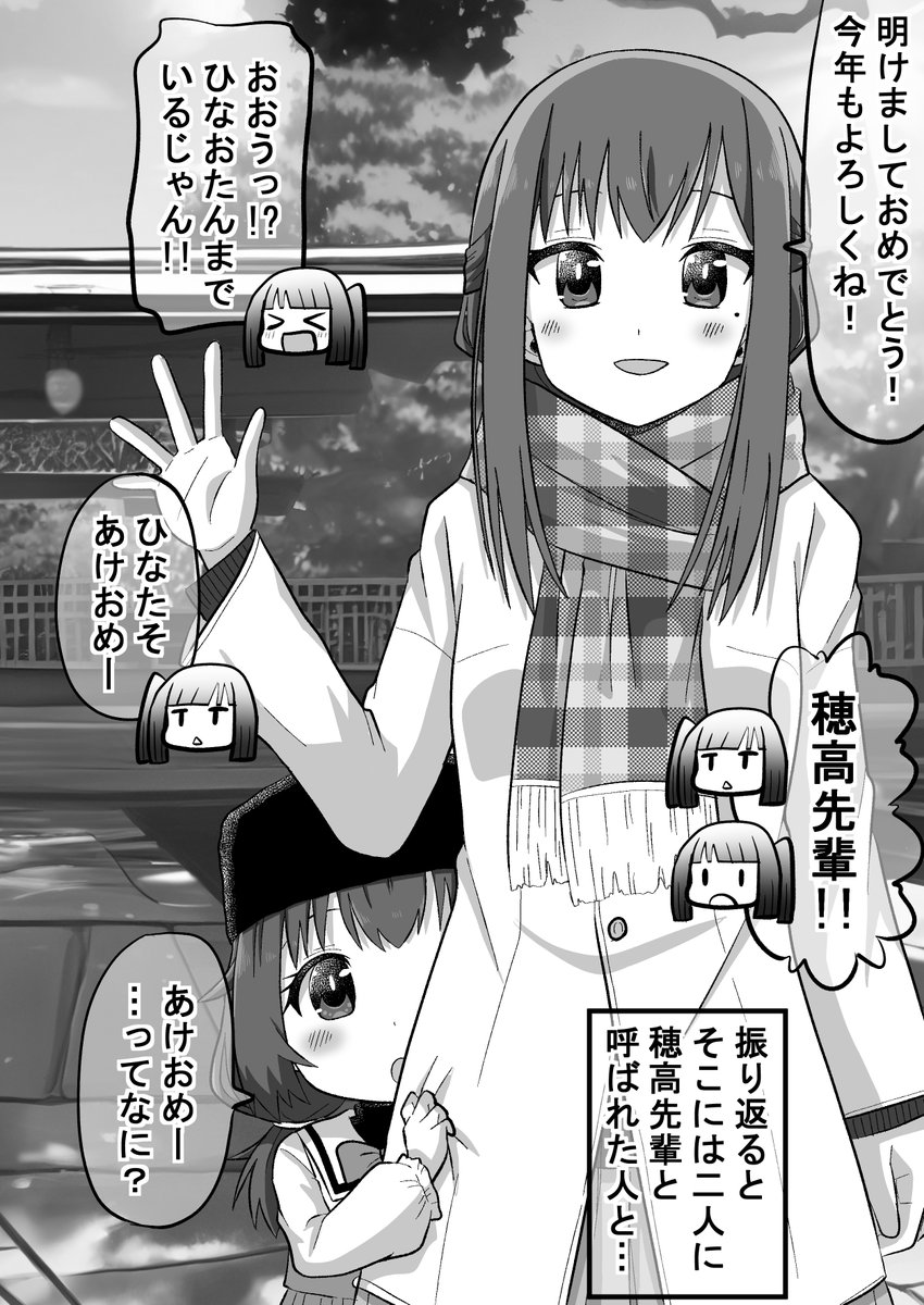 強面君が眼鏡ちゃんとアオハルする話62(1/2)#オリジナル漫画 #漫画が読めるハッシュタグ 