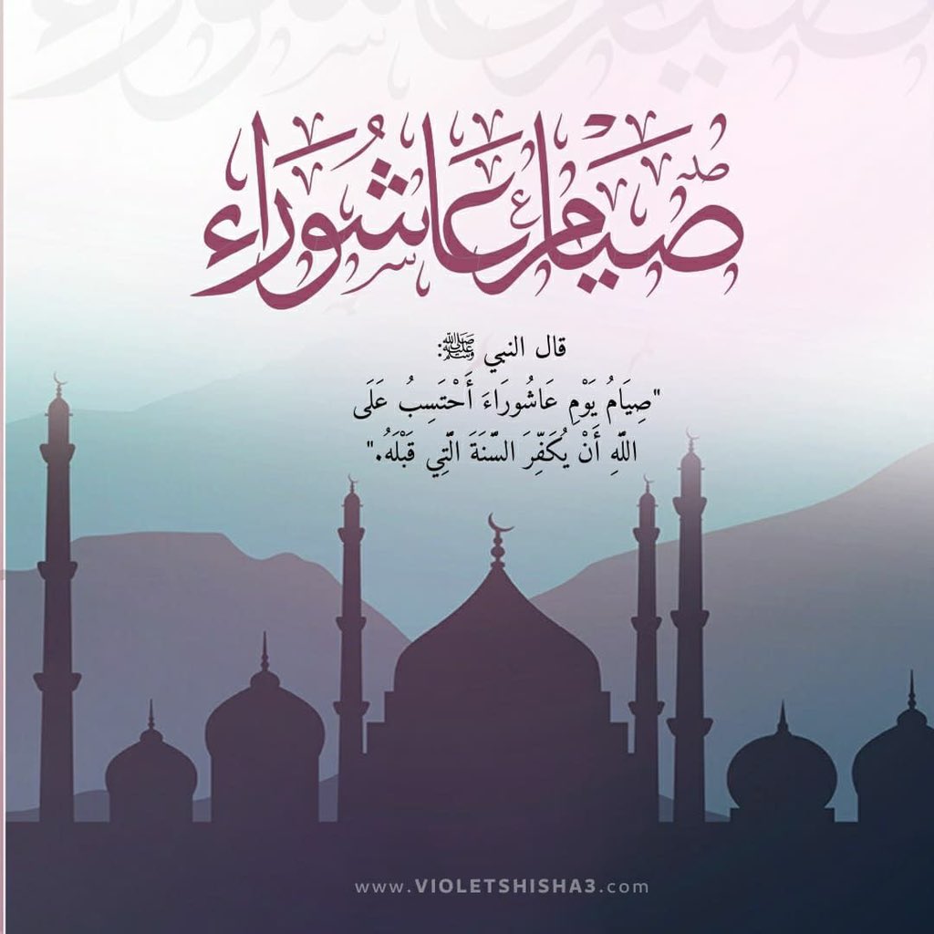 violetshisha3's tweet photo. نذكركم بفضل صيام يوم عاشوراء
تقبل الله منا ومنكم صالح الأعمال🤲
.
#فندق #فيوليت #الششه #عاشوراء https://t.co/6ncFz3t4Rt