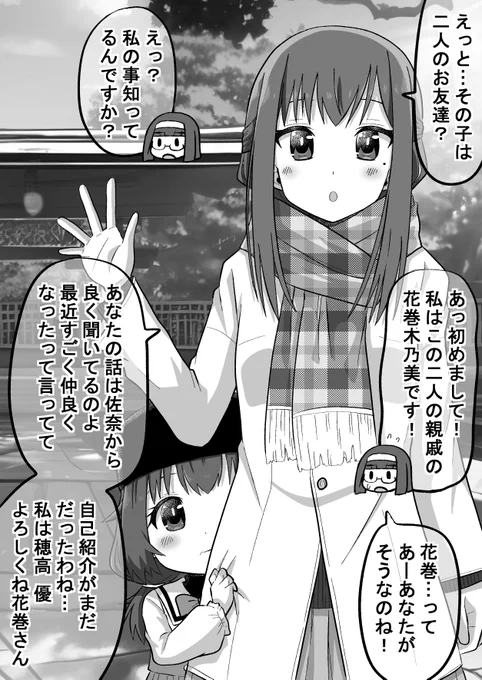 強面君が眼鏡ちゃんとアオハルする話62(2/2)
久々の陽菜緒たん。花巻さんと陽菜緒たんの邂逅はFANBOXで見られますぞ!(まったく無駄のないダイマ)(゜□、゜)
→https://t.co/DvhgH4Hdan 