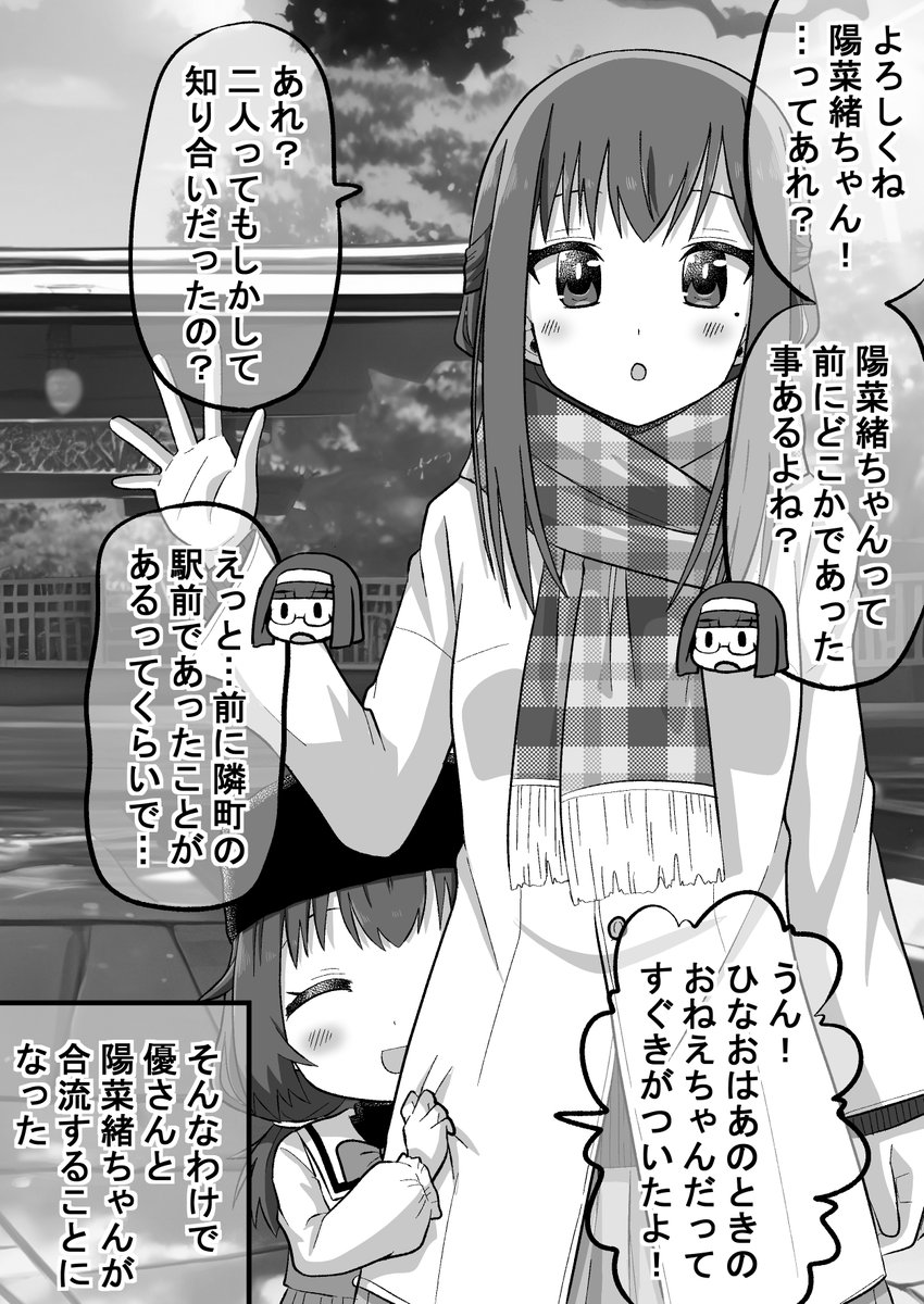 強面君が眼鏡ちゃんとアオハルする話62(2/2)
久々の陽菜緒たん。花巻さんと陽菜緒たんの邂逅はFANBOXで見られますぞ!(まったく無駄のないダイマ)(゜□、゜)
→https://t.co/DvhgH4Hdan 