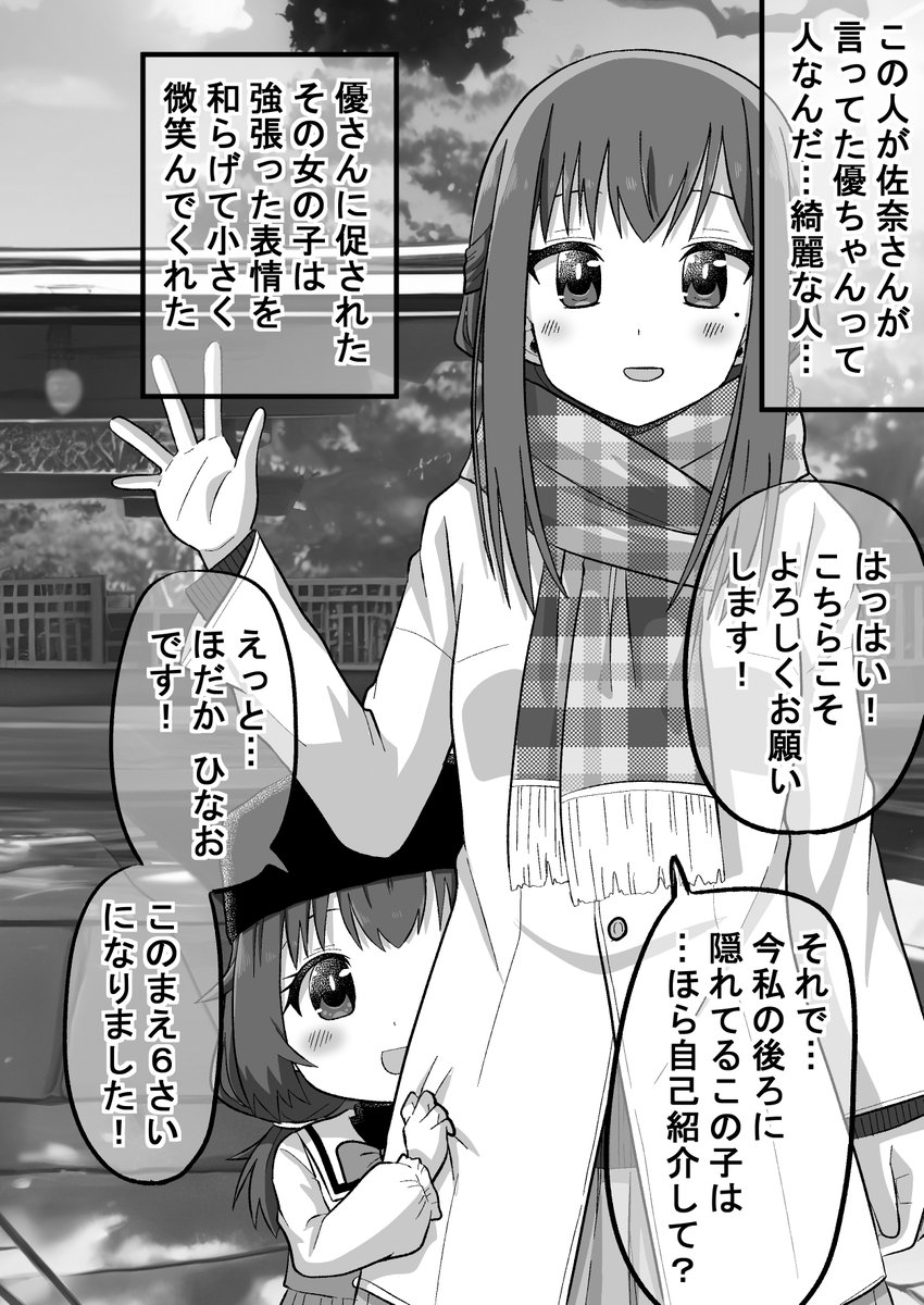 強面君が眼鏡ちゃんとアオハルする話62(2/2)
久々の陽菜緒たん。花巻さんと陽菜緒たんの邂逅はFANBOXで見られますぞ!(まったく無駄のないダイマ)(゜□、゜)
→https://t.co/DvhgH4Hdan 