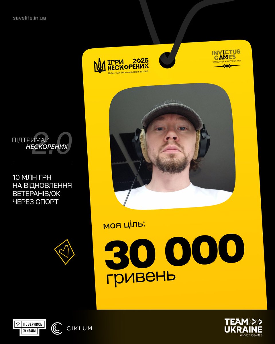 ПЖ збирають 10 мільйонів для Національної збірної України і її поїздки на "Invictus Games", а я трохи допомагаю і відкрив банку на 30к. 
В Іграх Нескорених беруть участь ветерани та військові, які зазнали поранень. RT, будь ласка 🙏
І ваші 20 грн сюди:
send.monobank.ua/jar/7g7hDcYjHU