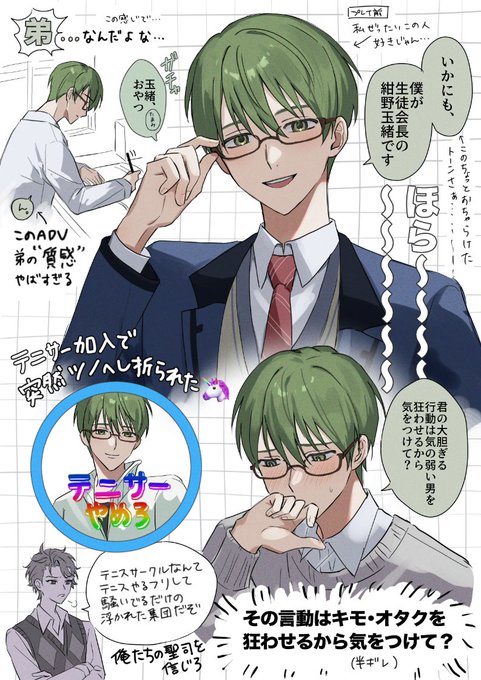 紺野玉緒………………
※ネタバレを含みます 