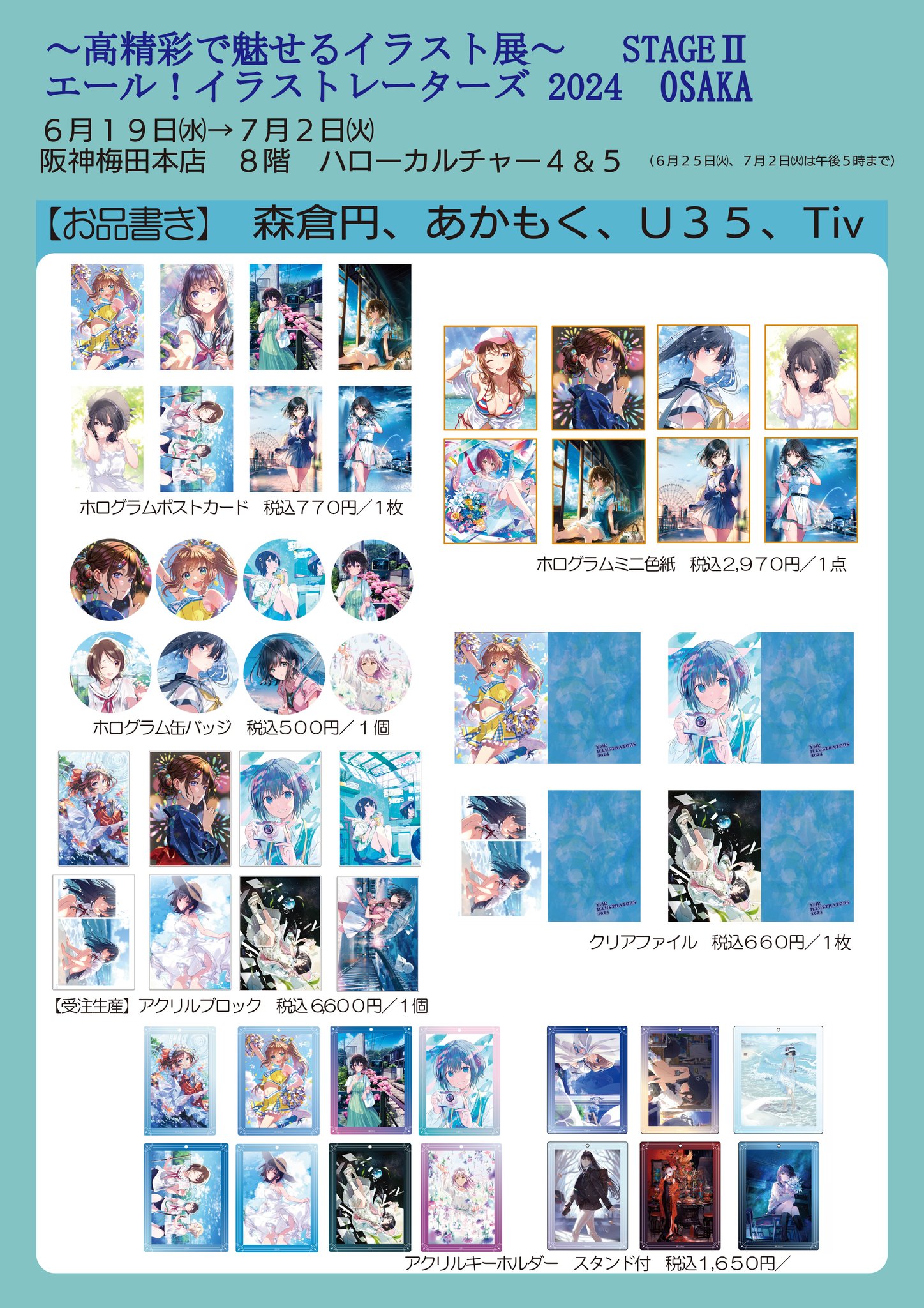 ILLUST GALLERY TOLALA 【公式】 on X: 