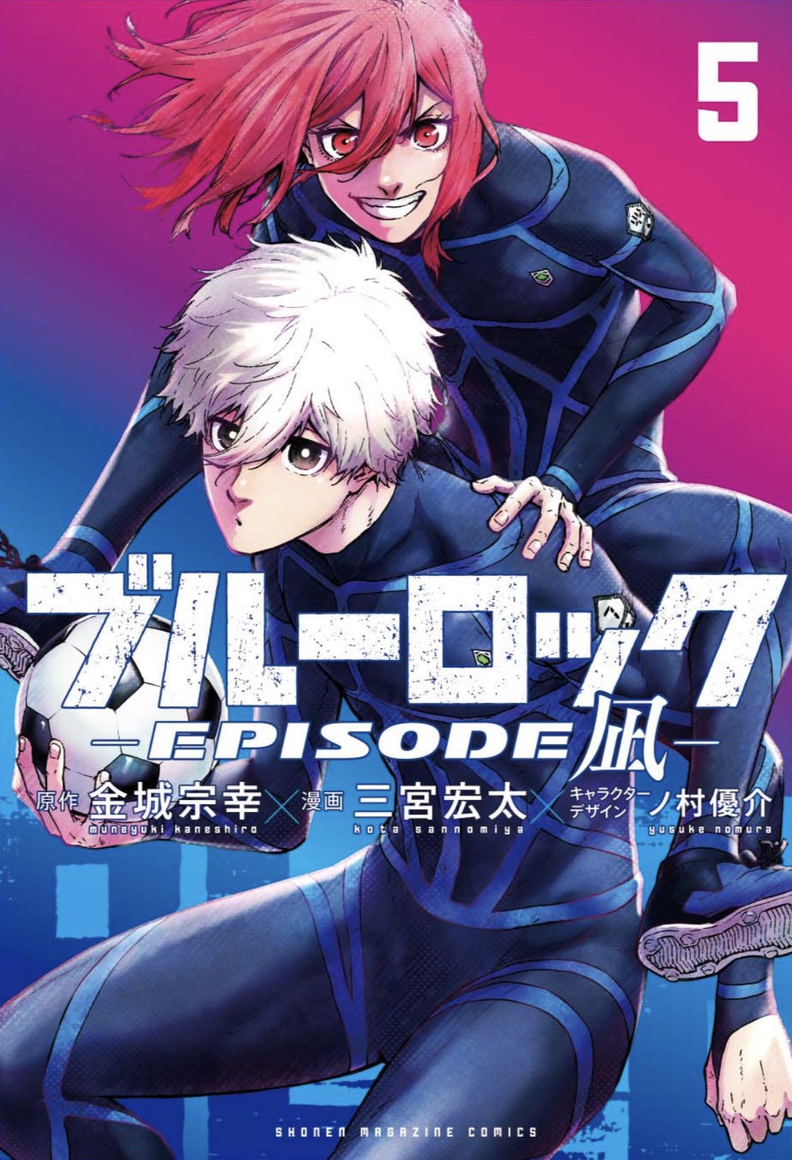ブルーロック【公式】 on X: 