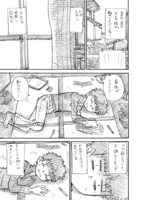 悪魔彼女QR 