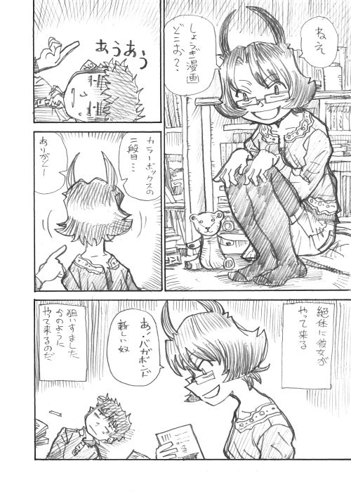 悪魔彼女QR 